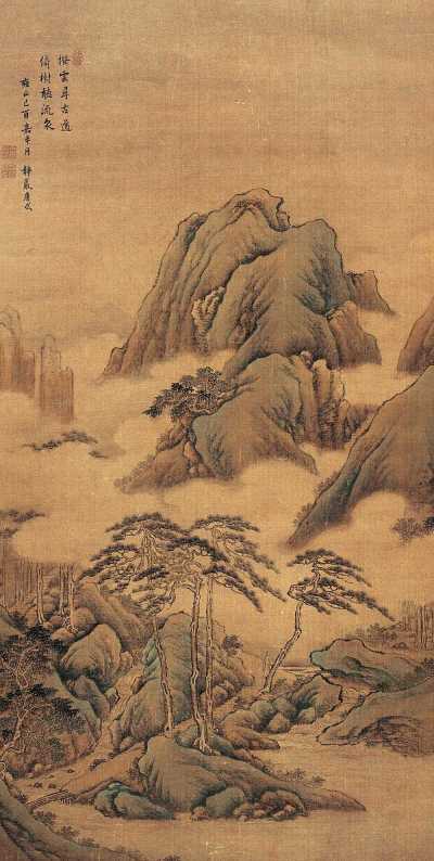 唐岱 己酉（1729年）作 秋山松云图 片